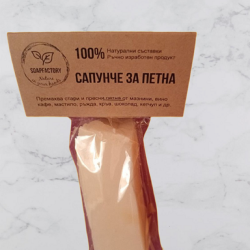 Сапунче за петна